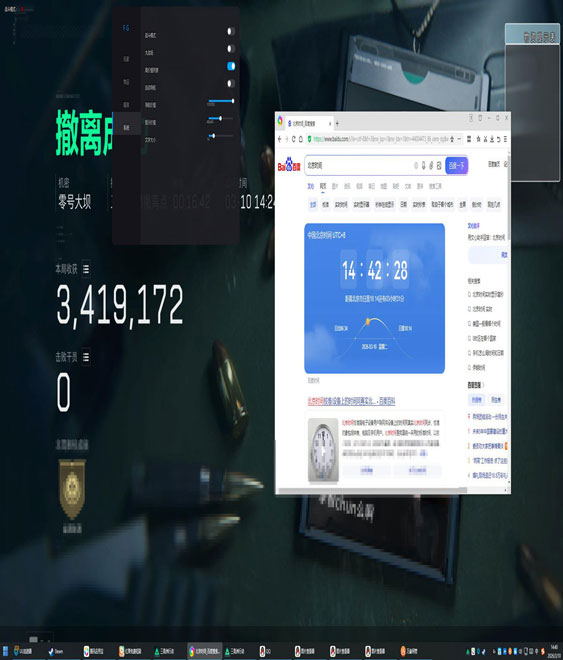 三角洲琉璃辅助软件效果