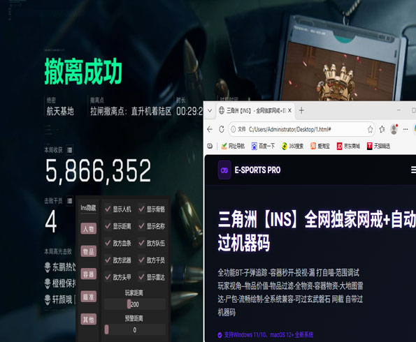 三角洲琉璃辅助透视自瞄效果